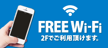 FREE Wi-Fi 2FǤĺޤ