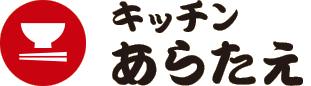 キッチンあらたえ